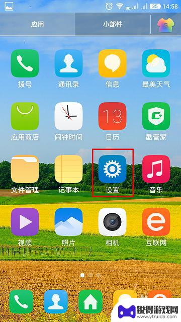 手机屏幕怎么设置多页 手机多屏同时显示应用程序设置方法