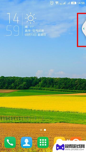 手机屏幕怎么设置多页 手机多屏同时显示应用程序设置方法
