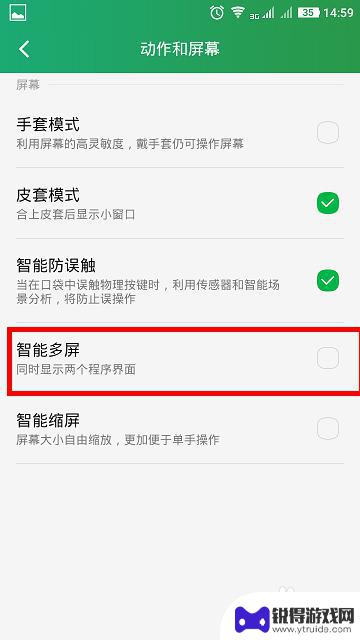 手机屏幕怎么设置多页 手机多屏同时显示应用程序设置方法