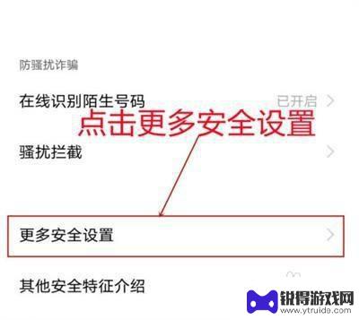 oppo手机自动弹广告怎样彻底关闭 OPPO手机怎么去除弹窗广告