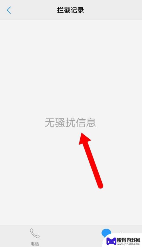 vivo手机拦截的短信在哪里 vivo手机怎么查看被拦截的短信