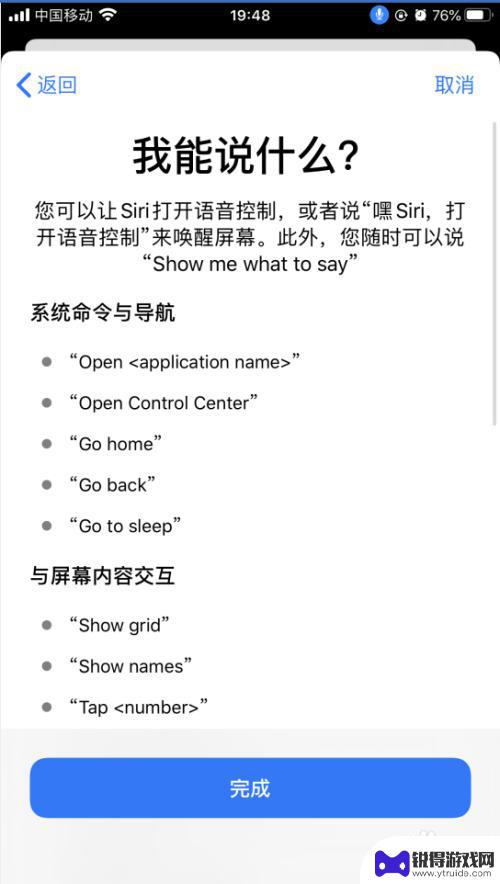 苹果手机不能语音如何设置 iPhone苹果手机语音控制功能设置方法