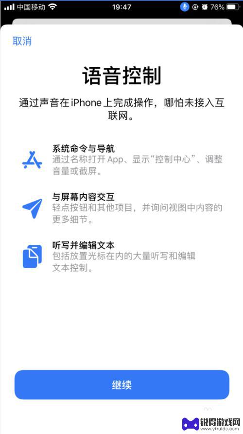 苹果手机不能语音如何设置 iPhone苹果手机语音控制功能设置方法