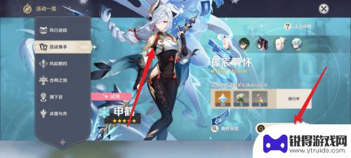 原神如何卡出永久试用角色 原神试用角色怎么卡永久的方法