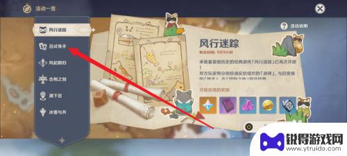 原神如何卡出永久试用角色 原神试用角色怎么卡永久的方法
