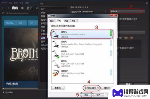 steam的配音 Steam游戏平台语音声音调节教程