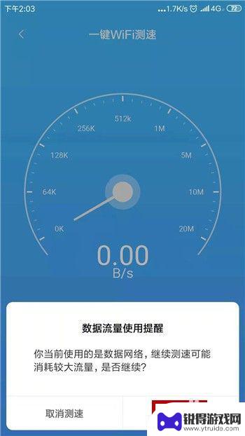 如何手机测试网络速度 手机网速测试的注意事项