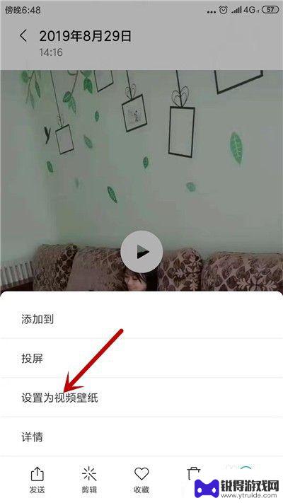 手机系统如何改动态壁纸 安卓手机动态壁纸设置教程