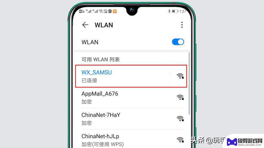 手机wifi怎么解锁 手机如何破解WiFi密码