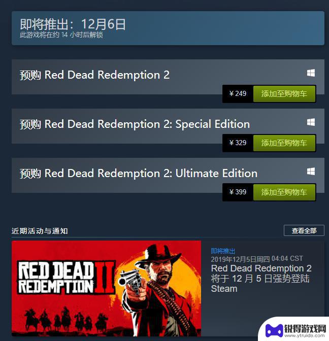 西部大镖客steam 荒野大镖客2在steam叫什么