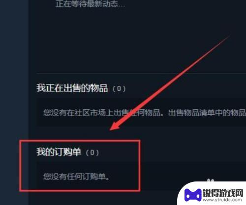 怎么在电脑steam上取消报价 Steam如何取消商品报价