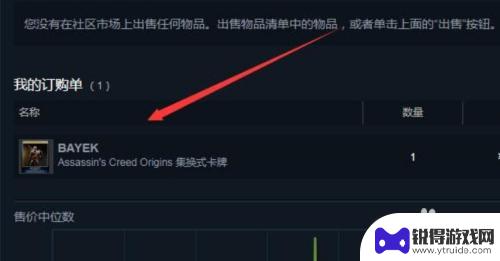 怎么在电脑steam上取消报价 Steam如何取消商品报价