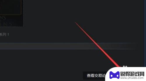 怎么在电脑steam上取消报价 Steam如何取消商品报价