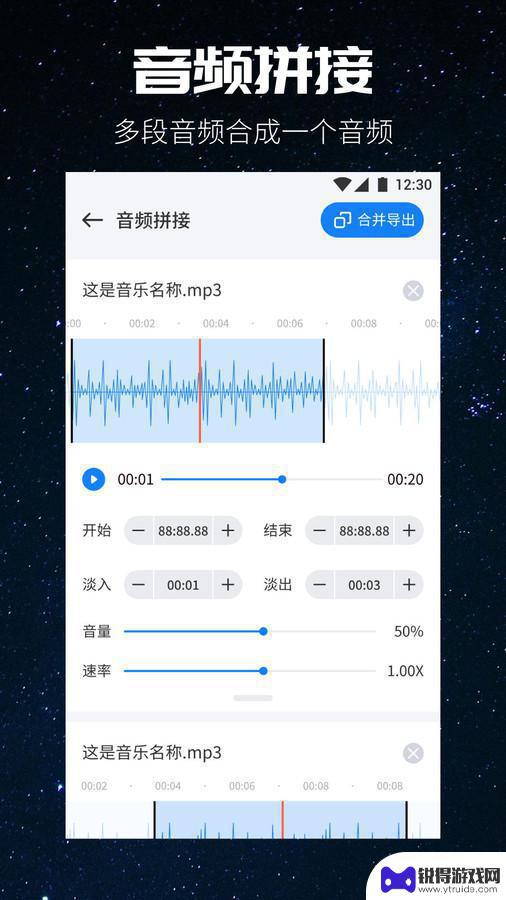 遇见音乐剪辑app免费