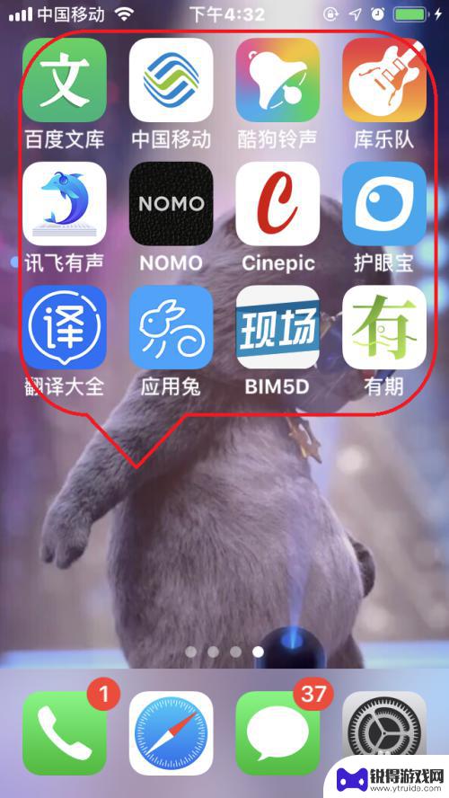 怎么在苹果手机分类 如何整理苹果手机桌面应用