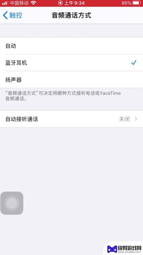 苹果手机怎么音频通话 苹果手机如何设置音频通话