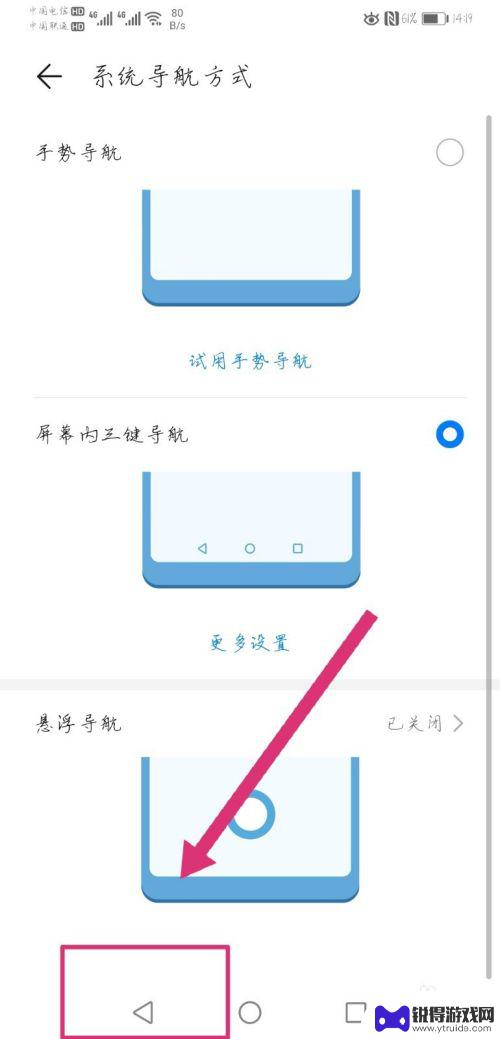 volvo手机怎么设置返回键 手机界面没有返回键怎么操作