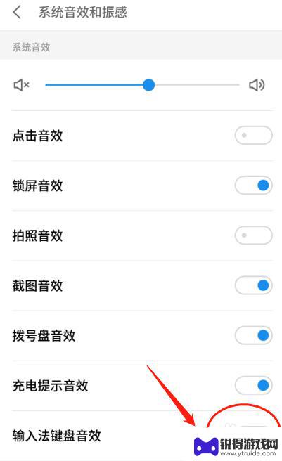 手机打字按键音怎么去掉 如何在手机上关闭输入法键盘声音