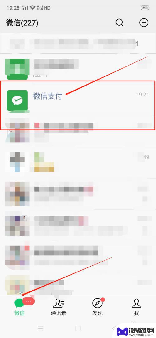 微信消费提醒怎么设置 微信消费信息提醒怎么设置