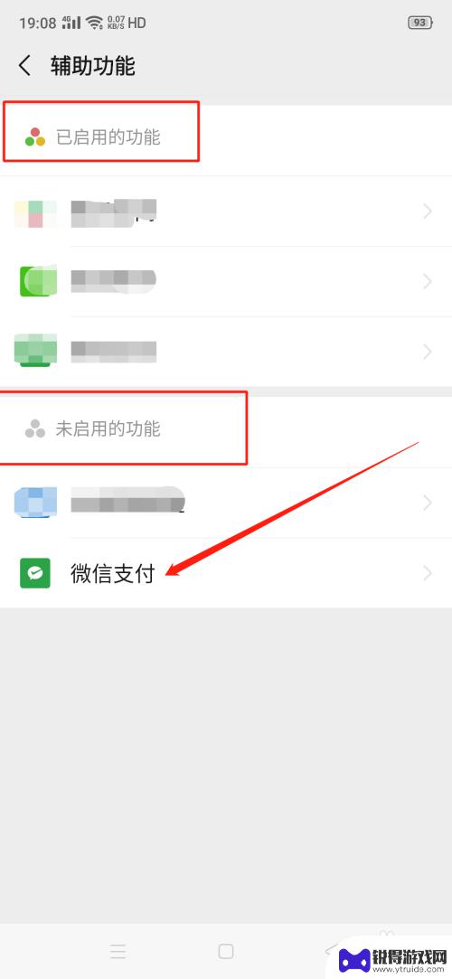 微信消费提醒怎么设置 微信消费信息提醒怎么设置