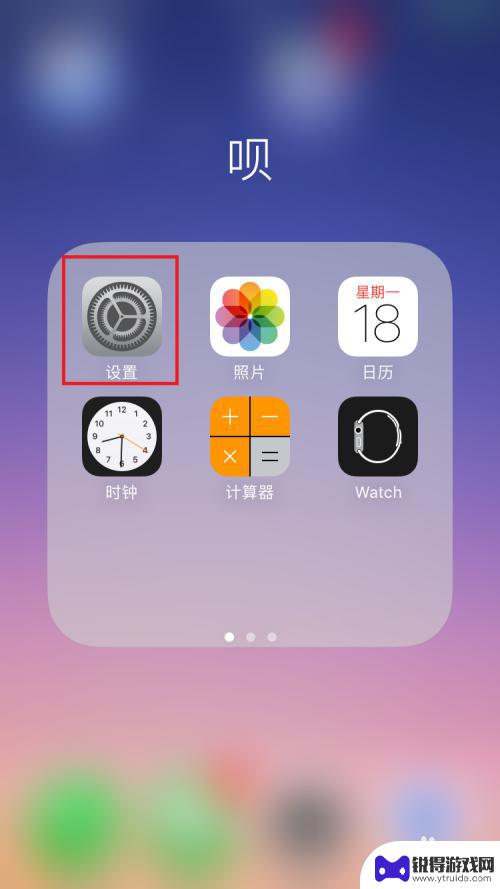 苹果手机怎么设置网速比 iPhone苹果手机如何优化同一无线网络速度