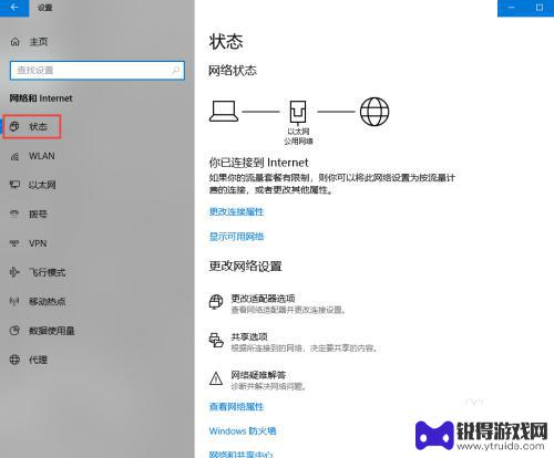 电脑怎么检查网速 电脑网速如何查看