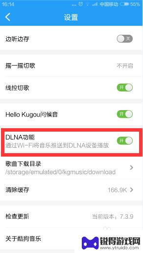 手机酷狗dlna在哪里打开 酷狗手机投放(DLNA)功能怎么连接设备