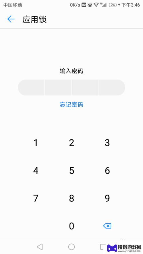 华为手机密码设置软件怎么设置 华为手机应用程序密码设置方法