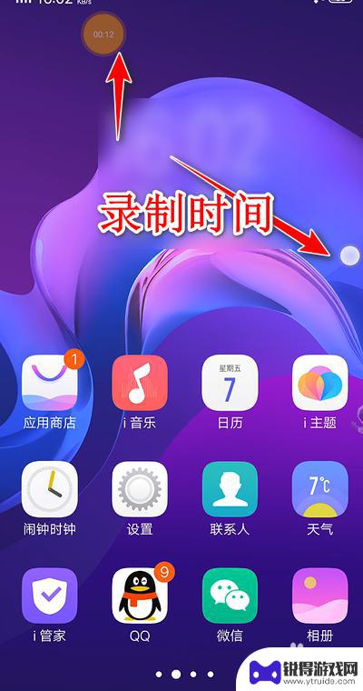 如何录屏vivox20 vivo x20怎么截屏录屏