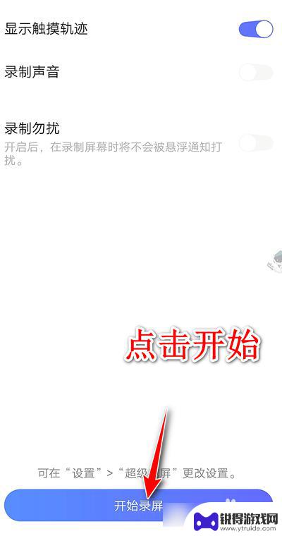 如何录屏vivox20 vivo x20怎么截屏录屏