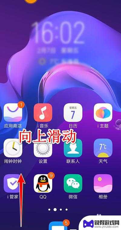 如何录屏vivox20 vivo x20怎么截屏录屏