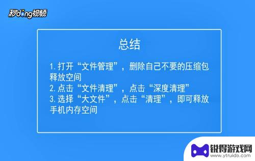 oppo手机如何深度清理? oppo手机内存清理技巧