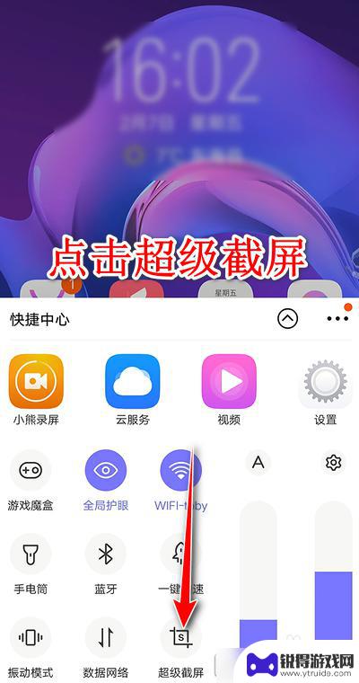 如何录屏vivox20 vivo x20怎么截屏录屏