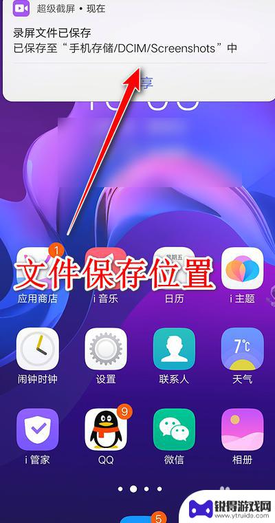 如何录屏vivox20 vivo x20怎么截屏录屏