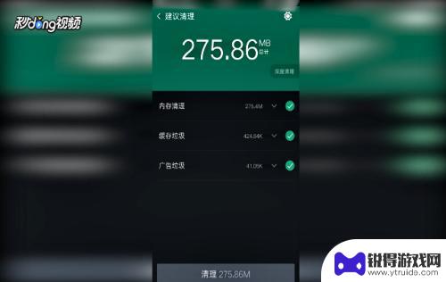 oppo手机如何深度清理? oppo手机内存清理技巧