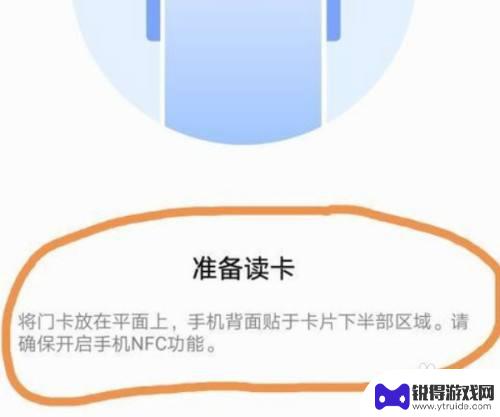 华为手机如何复制门禁id 华为手机NFC门禁卡复制步骤