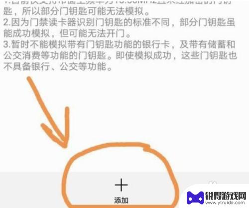 华为手机如何复制门禁id 华为手机NFC门禁卡复制步骤