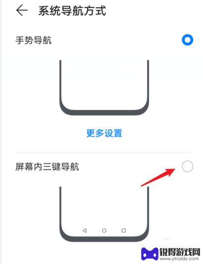 荣耀手机下面的三个图标怎么设置 华为图标设置教程