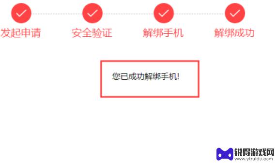 三国杀十周年如何更换绑定手机号 三国杀十周年怎么修改绑定