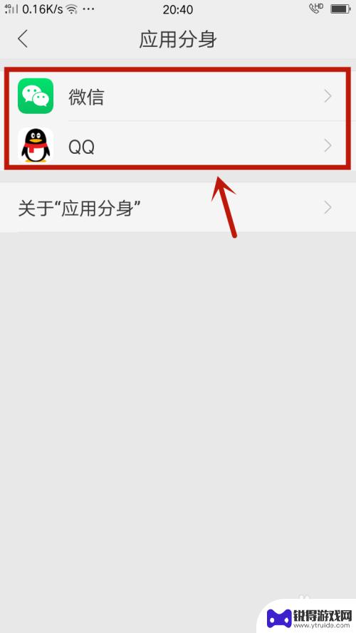 oppo手机如何双开 OPPO手机双开（分身）怎么使用