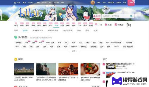 手机怎么改b站密码 如何在哔哩哔哩（bilibili）上找回登录密码