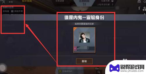 加油特种兵如何拿到枪 吃鸡内鬼特种兵拿枪技巧分享