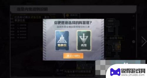 加油特种兵如何拿到枪 吃鸡内鬼特种兵拿枪技巧分享
