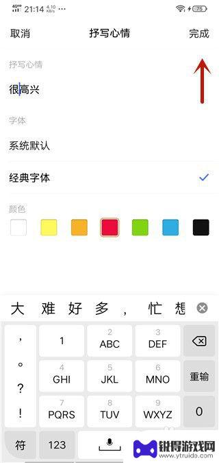 vivo时间桌面显示设置 vivo手机桌面时间挂件设置教程