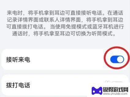 华为手机一响就自动接听怎么关闭 华为手机自动接听电话设置教程