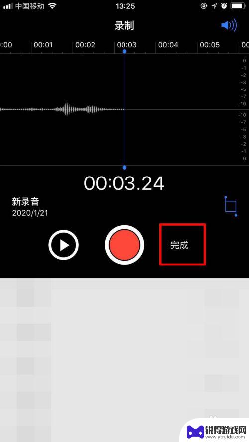 苹果3如何录音频到手机 苹果手机录音频教程