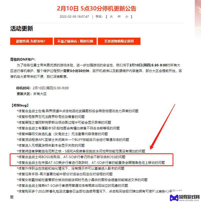 合金机兵如何卡bug DNF合金战士bug卡在哪里