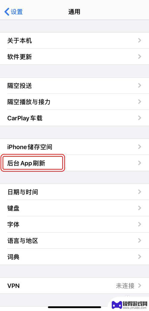 苹果手机设置后台app刷新置灰 iPhone 后台刷新设置教程