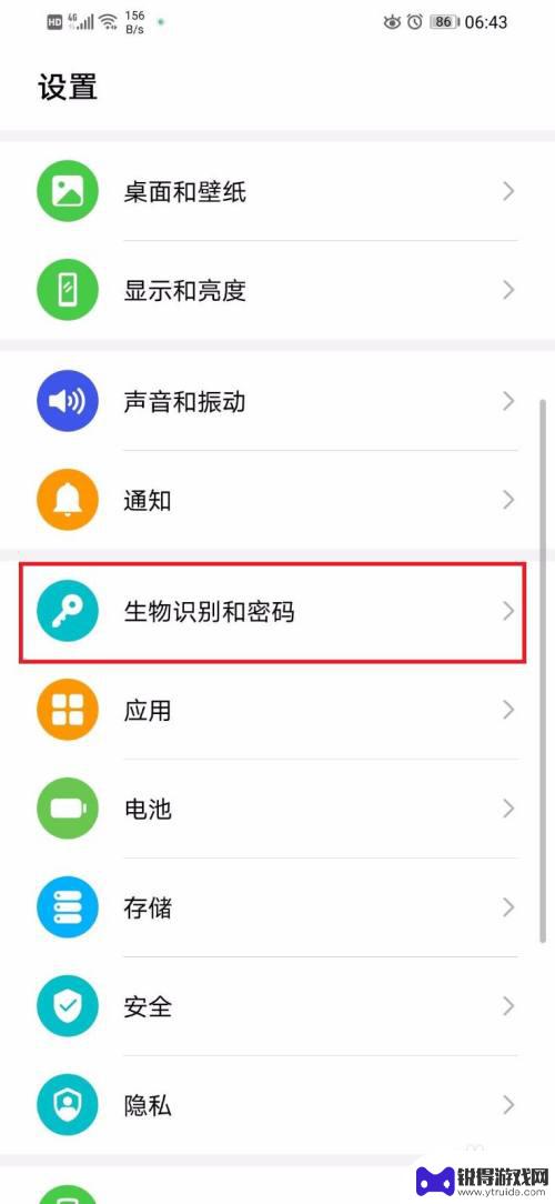 华为手机指纹在什么地方设置 华为手机指纹密码设置步骤