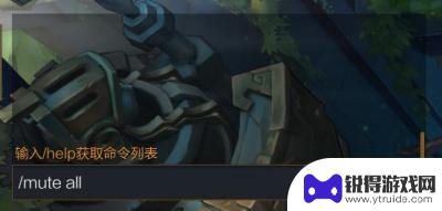 领主大乱斗如何屏蔽队友 《lol》如何屏蔽队友发言